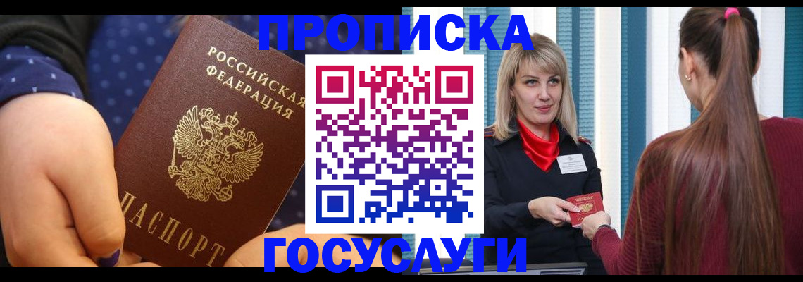 временная регистрация собственник в Добрянке